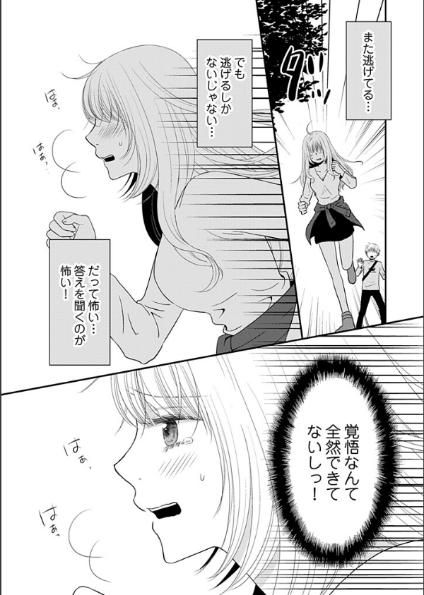 よりヌキ☆ラッキースケベ 〜ヤりすぎ地蔵のお・も・て・な・し〜（単話）_4枚目の画像